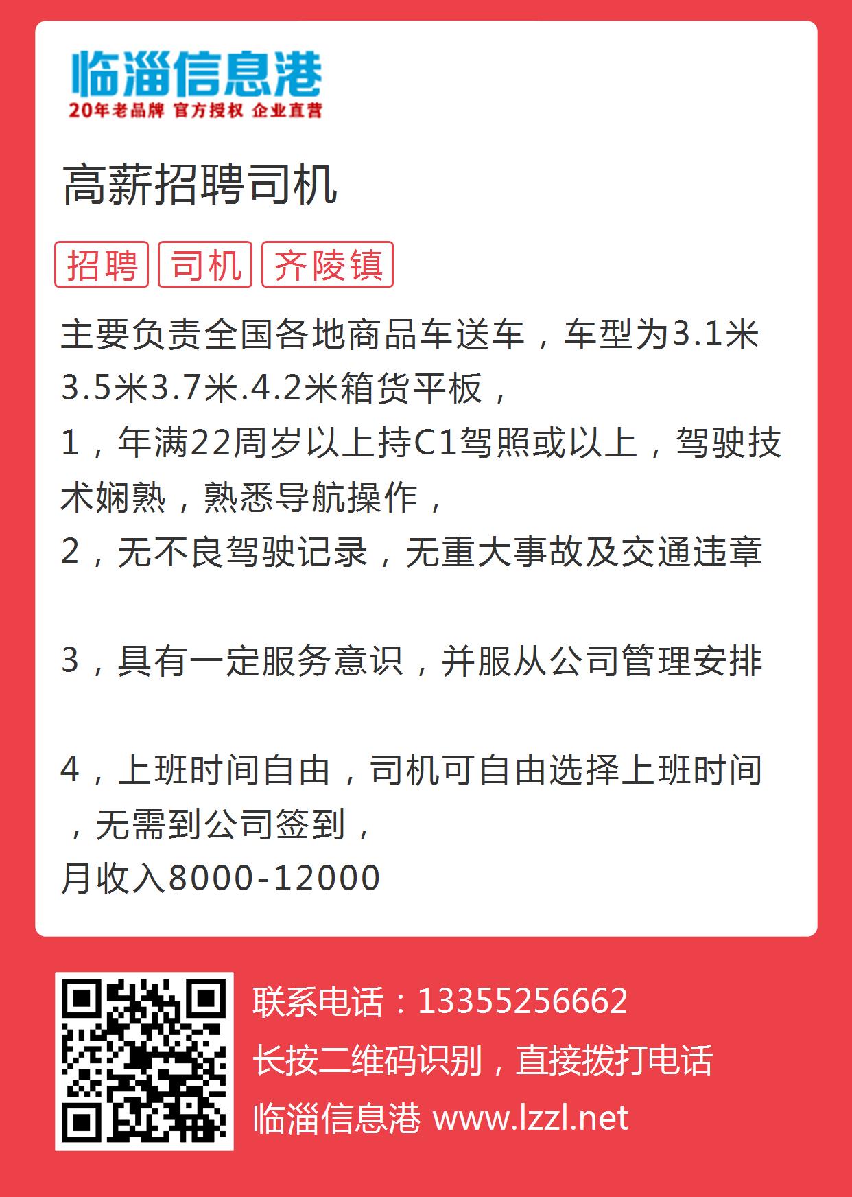 宿州司機(jī)最新招聘,宿州司機(jī)最新招聘，行業(yè)趨勢(shì)、崗位需求與職業(yè)發(fā)展路徑