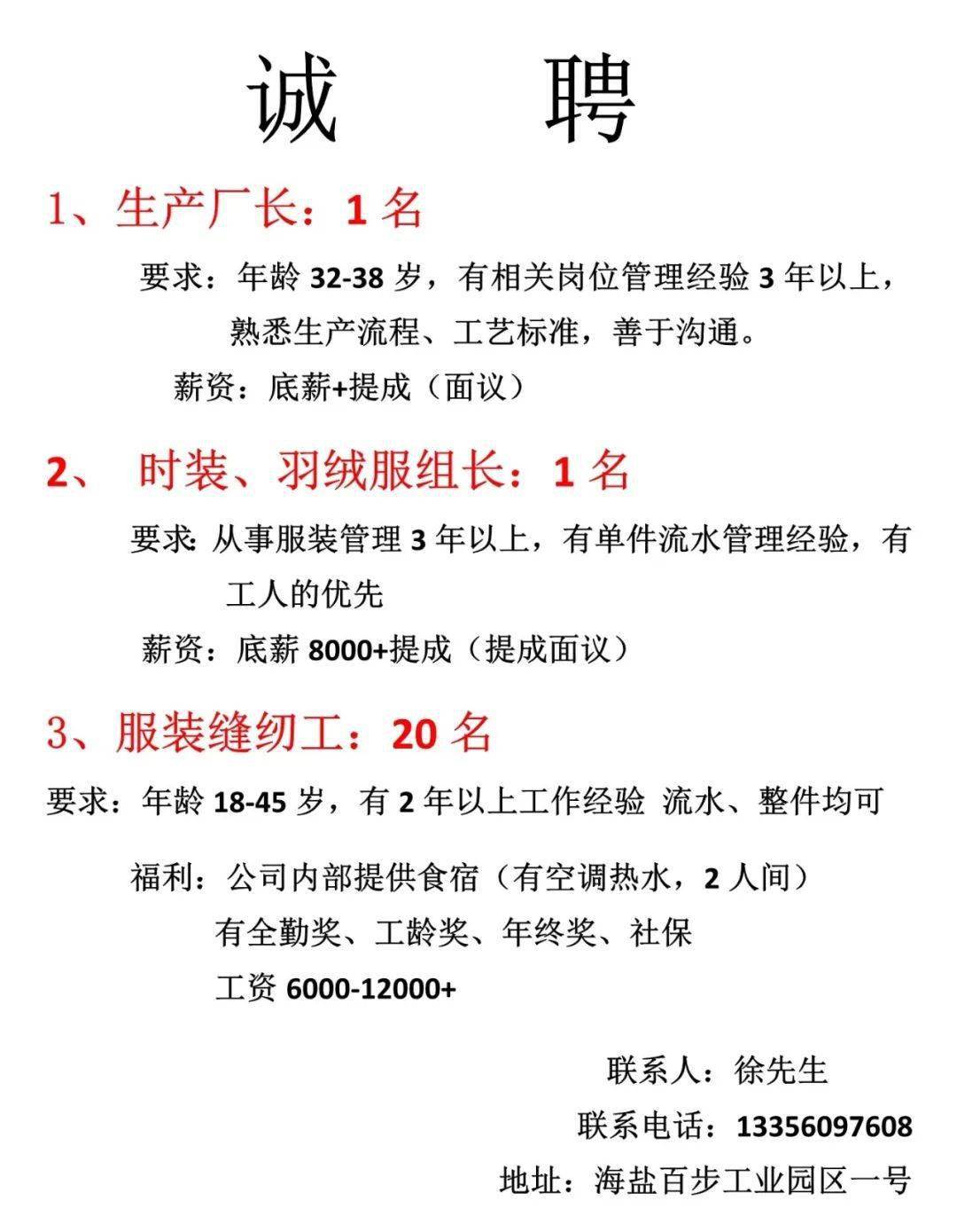 杭州裁剪最新招聘,杭州裁剪最新招聘動(dòng)態(tài)及行業(yè)發(fā)展趨勢(shì)分析