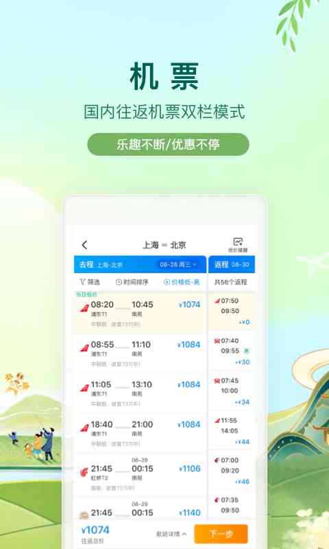 攜程旅行最新廣告,攜程旅行最新廣告，引領(lǐng)未來的旅行體驗