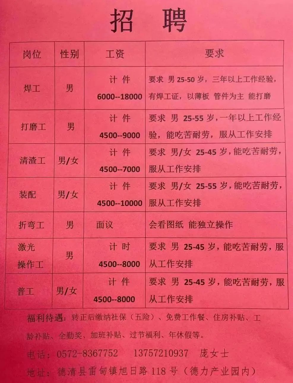 望都在線最新招聘,望都在線最新招聘，探索職業(yè)發(fā)展的新機遇