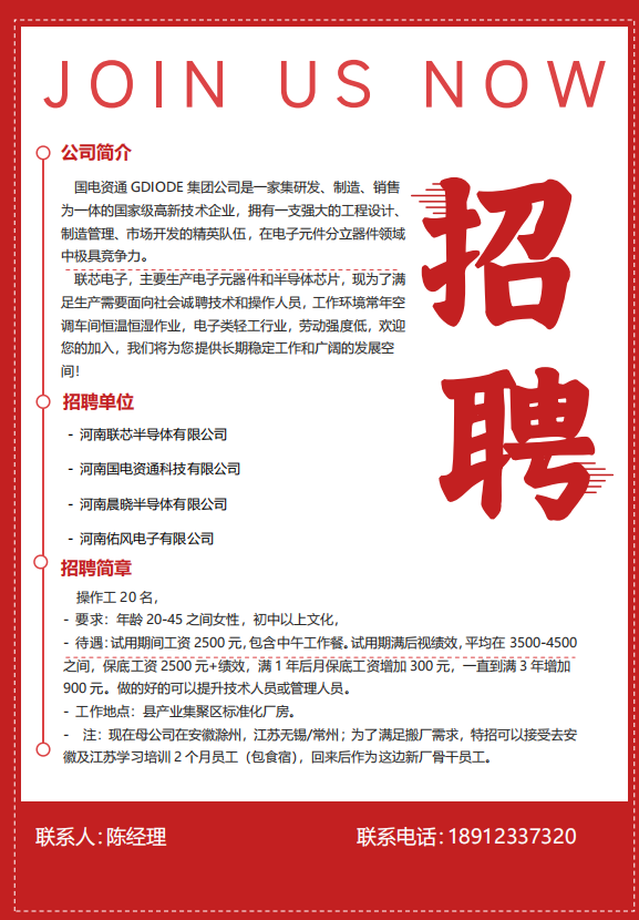 黨山最新招聘信息,黨山最新招聘信息概覽