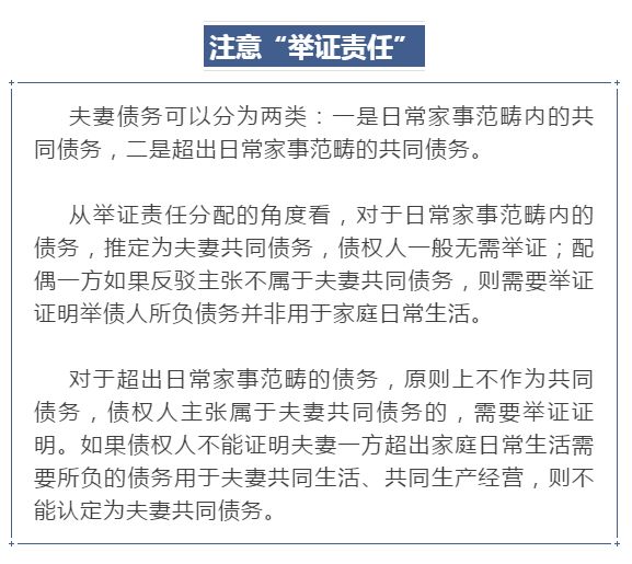 夫妻共同債務(wù)認定最新規(guī)定,夫妻共同債務(wù)認定最新規(guī)定