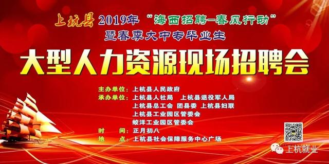 上杭最新招聘公告兼職,上杭最新招聘公告——兼職機(jī)會(huì)多多