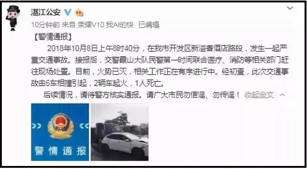 湛江車禍 5人死亡最新,湛江發(fā)生車禍，造成五人不幸身亡——最新報道