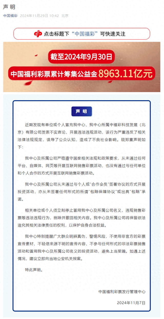 澳門(mén)王中王100%的資料2024,澳門(mén)王中王100%的資料——警惕虛假宣傳與違法犯罪風(fēng)險(xiǎn)