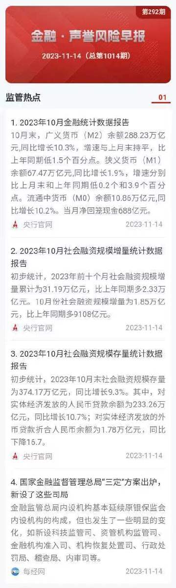 澳門王中王100%的資料,澳門王中王100%的資料——警惕違法犯罪風險