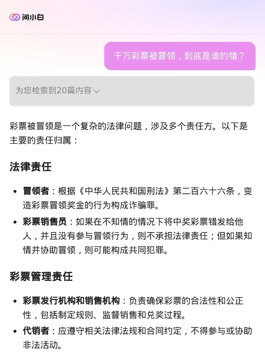 最準一肖一碼100%噢一,關(guān)于最準一肖一碼100%噢一的真相揭示與法律探討