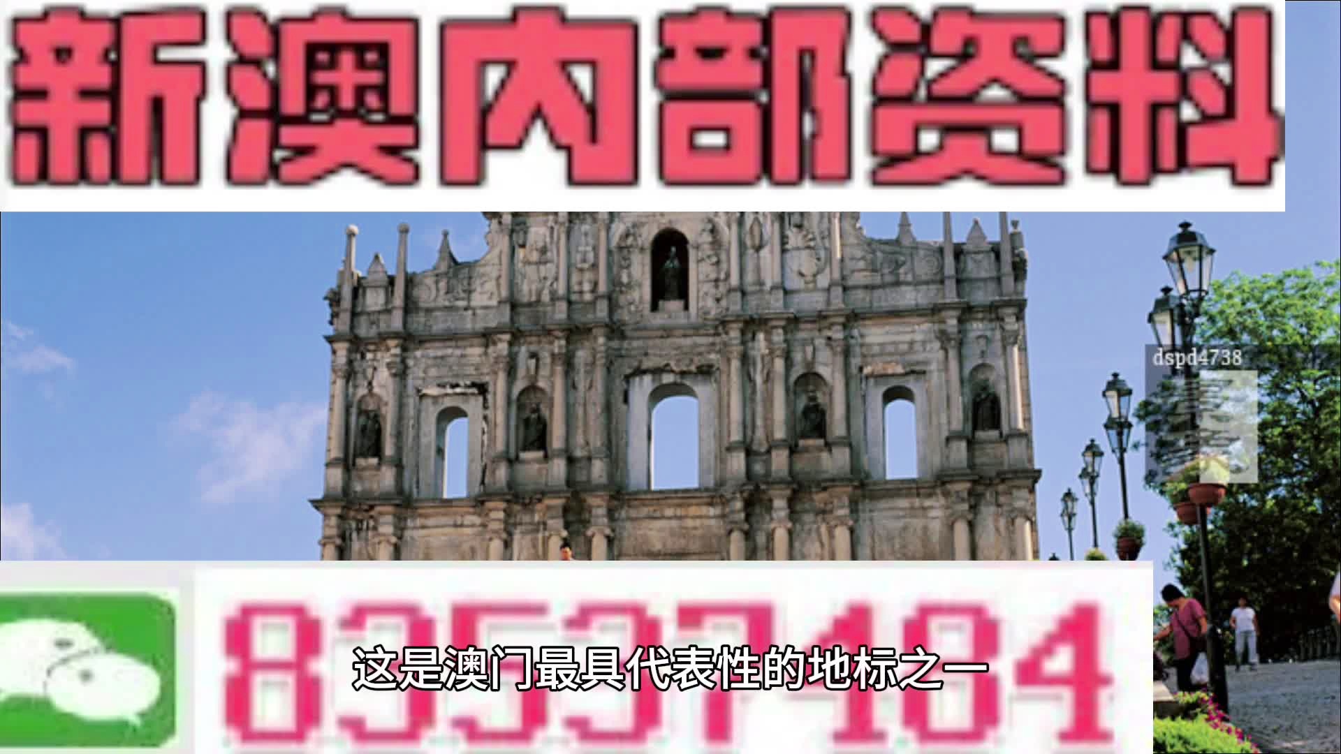 澳門最準(zhǔn)的資料免費(fèi)公開,澳門最準(zhǔn)的資料免費(fèi)公開，探索與揭秘