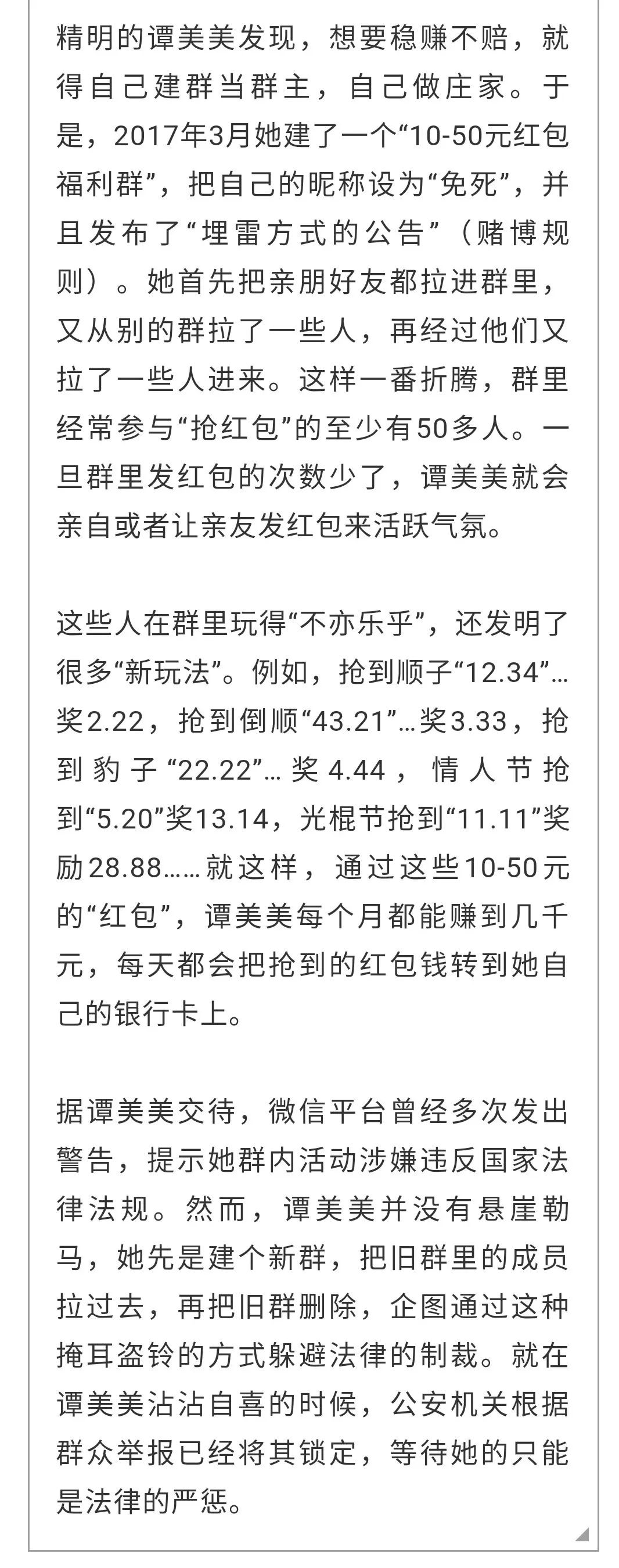 2004澳門天天開好彩大全,澳門天天開好彩，一個違法犯罪問題的探討與警示