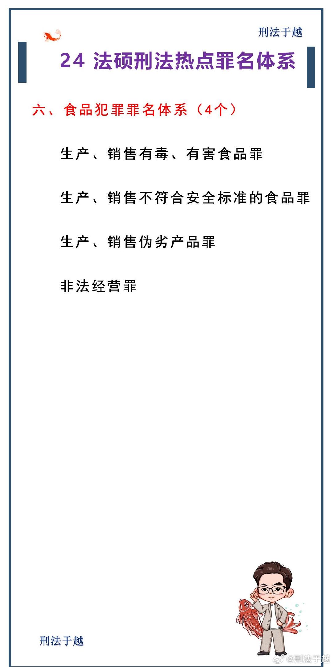 精準(zhǔn)一肖一碼一子一中,精準(zhǔn)一肖一碼一子一中，揭示背后的違法犯罪問題