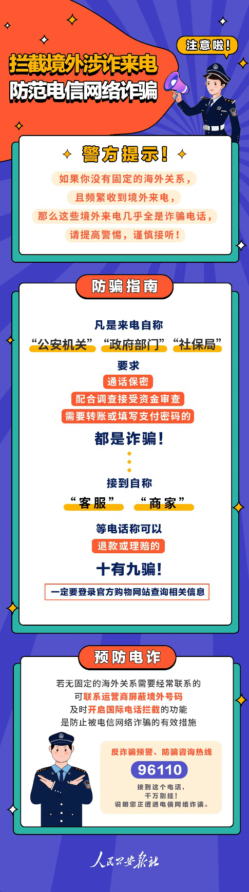 澳門碼的全部免費的資料,澳門碼的全部免費資料，警惕犯罪風(fēng)險，切勿依賴非法手段獲取資料