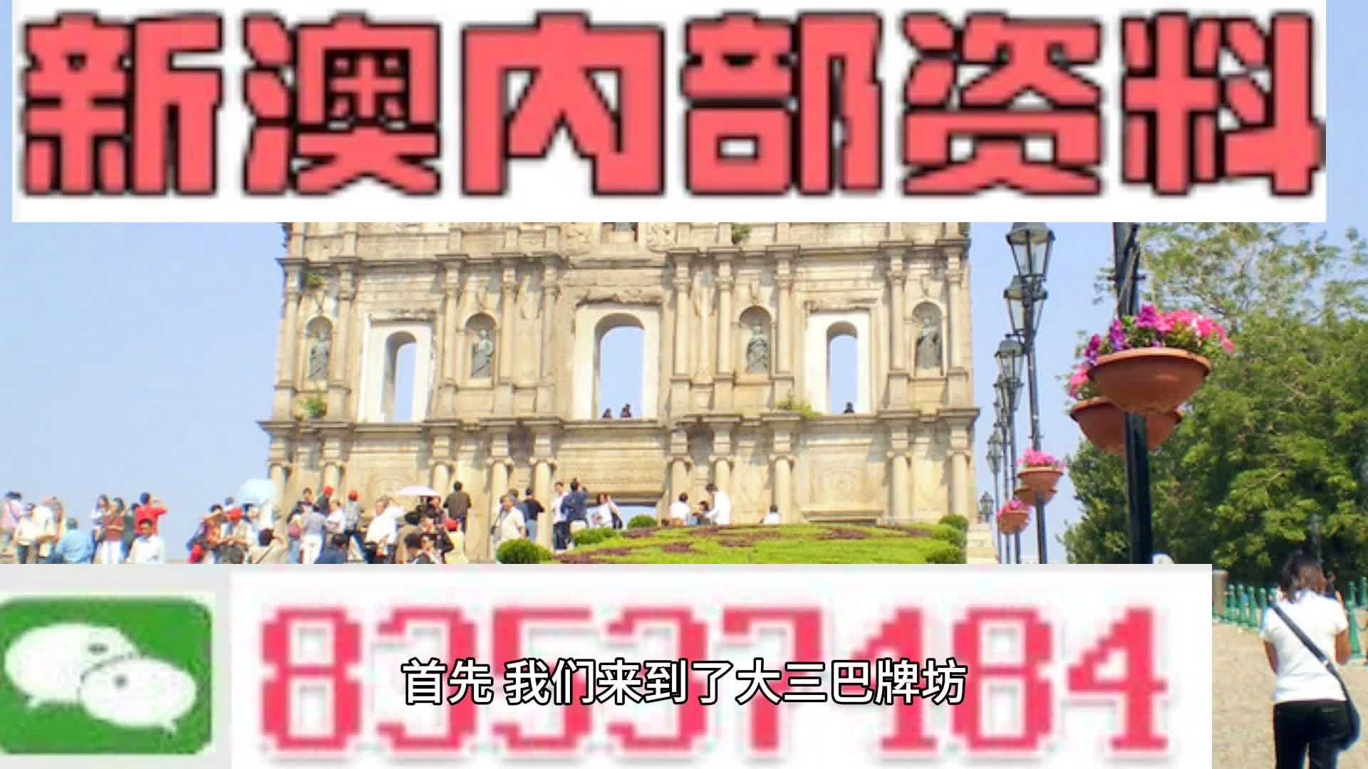 7777788888新澳,探索新澳，一場數(shù)字之旅的啟示——以數(shù)字7777788888為線索