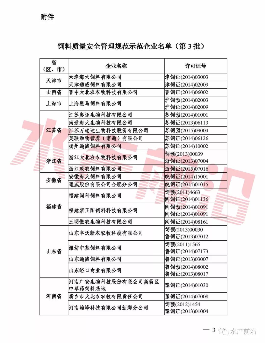 二四六246天天彩資料,二四六天天彩資料，探索與解析