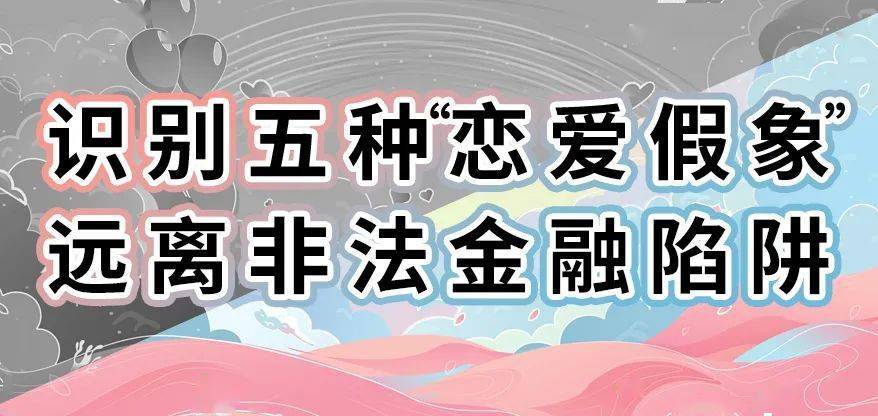 626969澳彩資料大全24期,警惕網(wǎng)絡(luò)賭博陷阱，遠(yuǎn)離非法澳彩資料