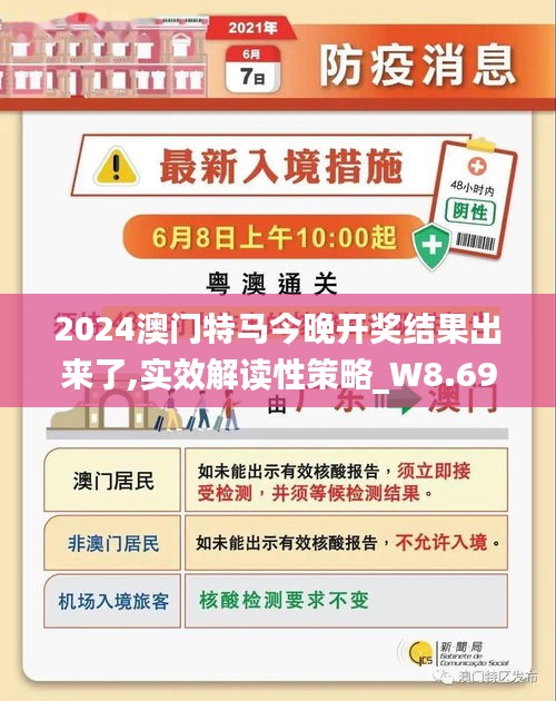 2024年澳門特馬今晚,關(guān)于澳門特馬今晚與違法犯罪問題的探討