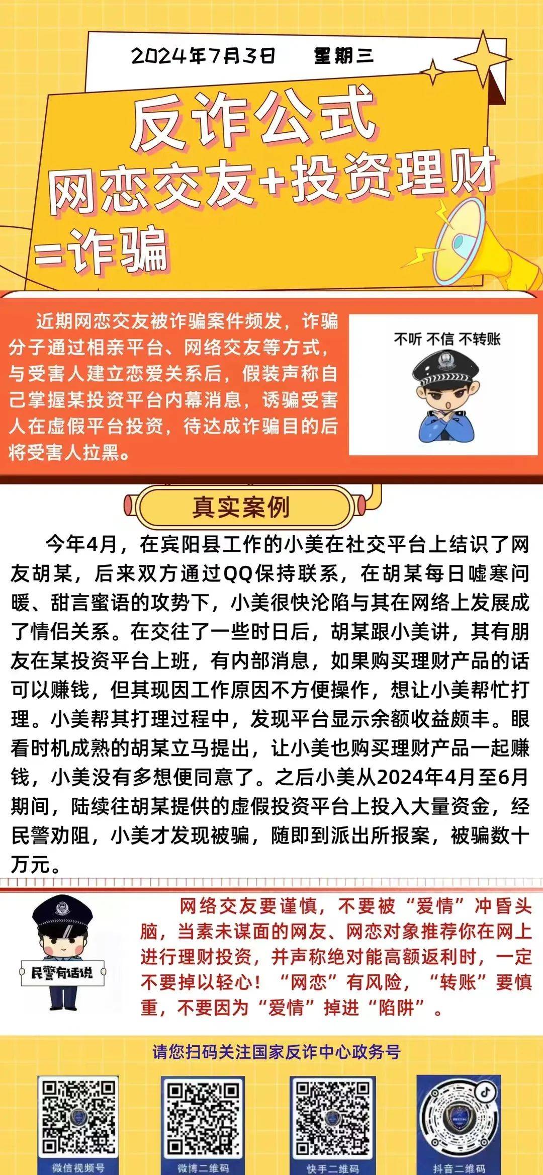 新澳一肖一碼100免費(fèi)資枓,警惕虛假信息，新澳一肖一碼與非法賭博陷阱