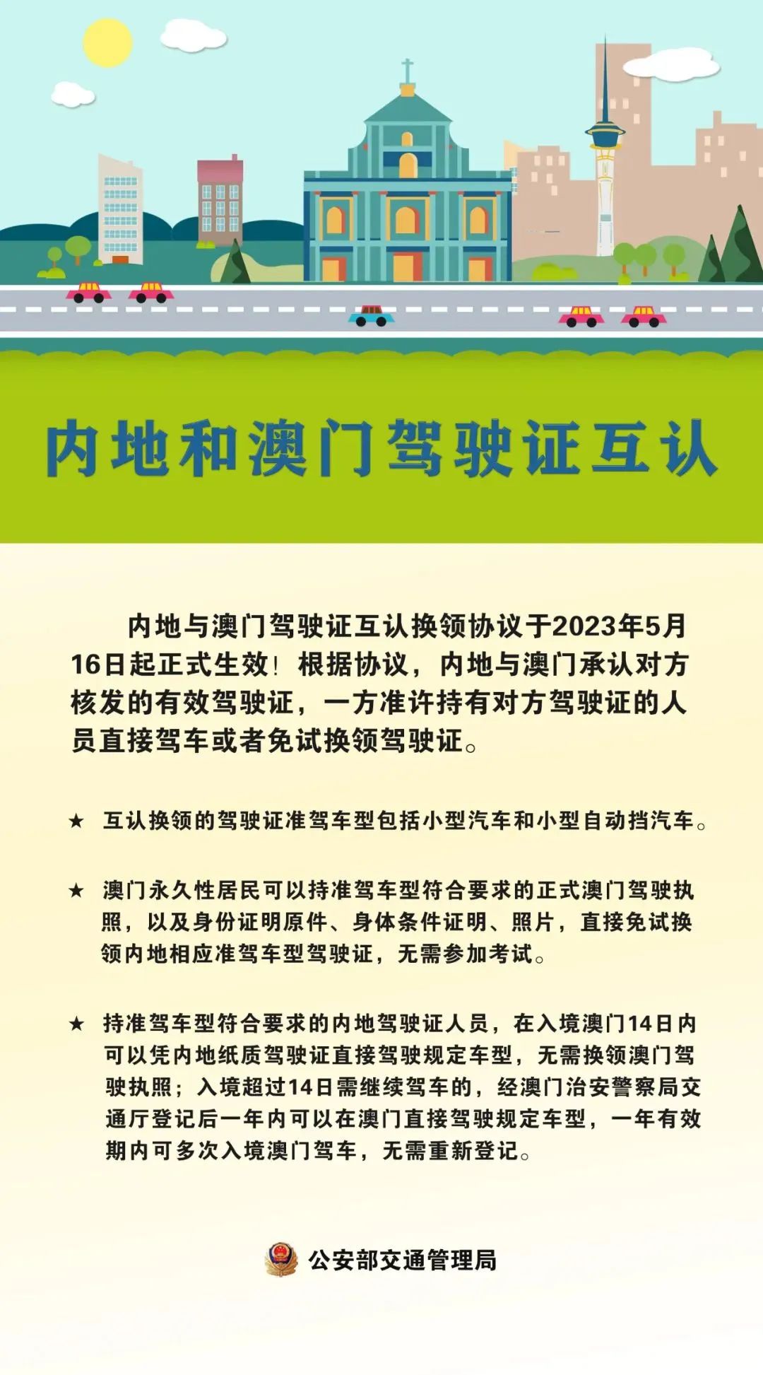 澳門免費公開資料最準的資料,澳門免費公開資料最準的資料，探索真實性與合法性的邊界