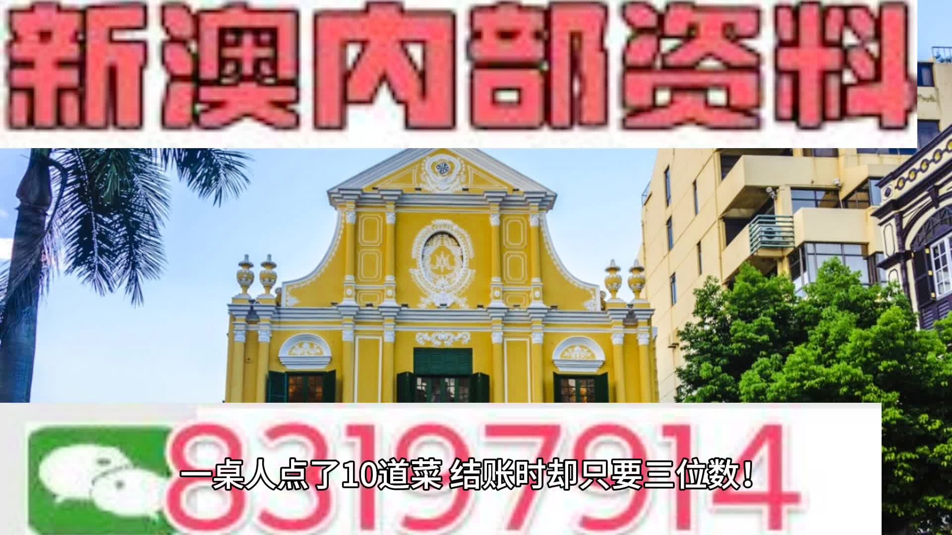 新澳門2024免費(fèi)瓷料大全,警惕網(wǎng)絡(luò)陷阱，新澳門2024免費(fèi)瓷料大全背后的風(fēng)險(xiǎn)