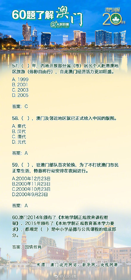 新澳門2024年正版馬表,關(guān)于新澳門2024年正版馬表的探討——揭示其背后的違法犯罪問題