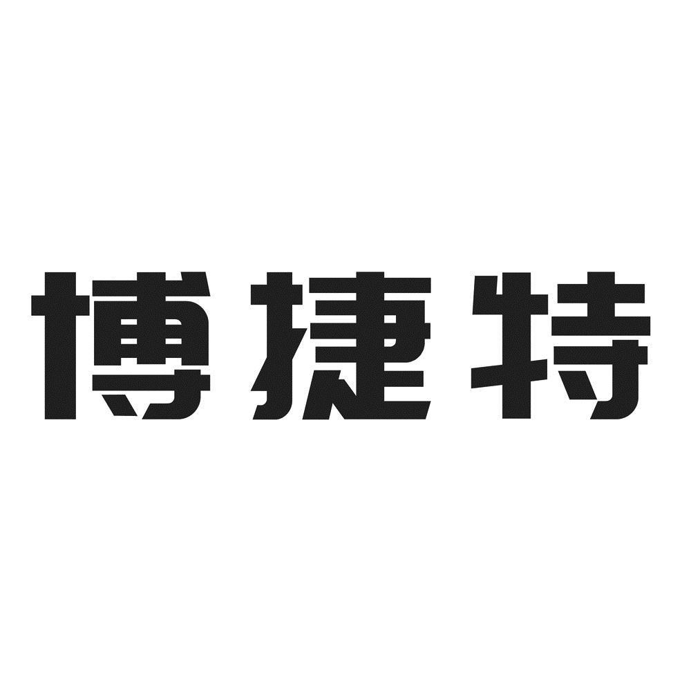 2024澳門特馬查詢,關(guān)于澳門特馬查詢的探討與警示——切勿觸碰違法犯罪底線