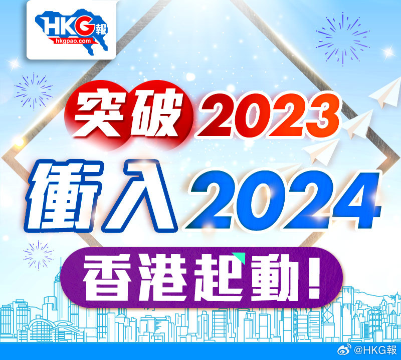 2024新澳免費(fèi)資料,探索未來(lái)，揭秘2024新澳免費(fèi)資料的價(jià)值與影響