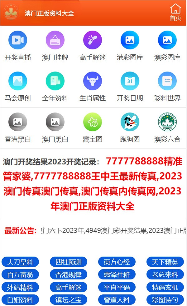 2024年正版資料免費(fèi)大全一肖,探索未來(lái)之門(mén)，2024年正版資料免費(fèi)大全一肖的啟示