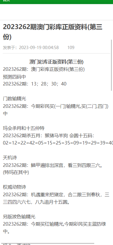 澳門正版資料大全免費(fèi)歇后語,澳門正版資料大全與經(jīng)典歇后語——文化融合與傳承的魅力