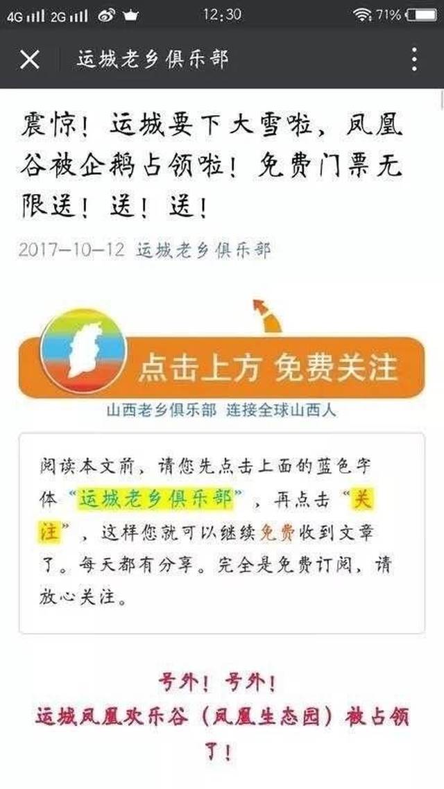 新澳內(nèi)部一碼精準(zhǔn)公開,警惕虛假宣傳，新澳內(nèi)部一碼精準(zhǔn)公開的真相與風(fēng)險(xiǎn)