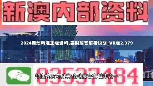 2024年免費(fèi)下載新澳,探索未來，2024年免費(fèi)下載新澳資源的新紀(jì)元