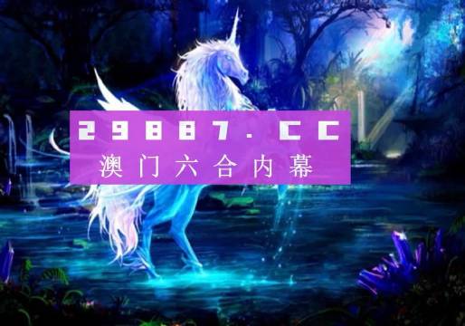 2024年新奧門免費資料17期,探索新澳門，免費資料的深度解讀與預測（第17期）