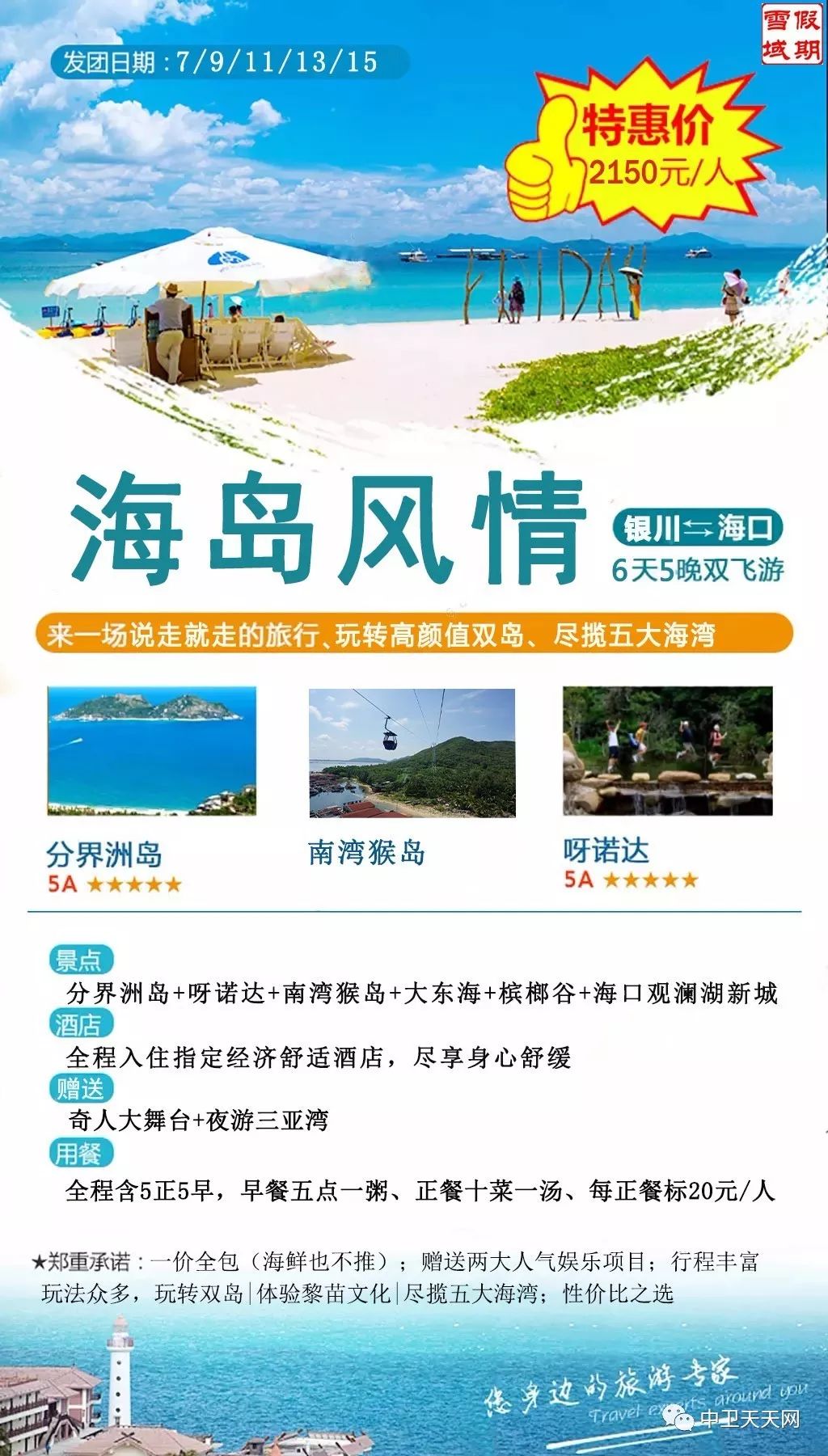 新澳天天開獎資料大全旅游攻略,新澳天天開獎資料大全旅游攻略