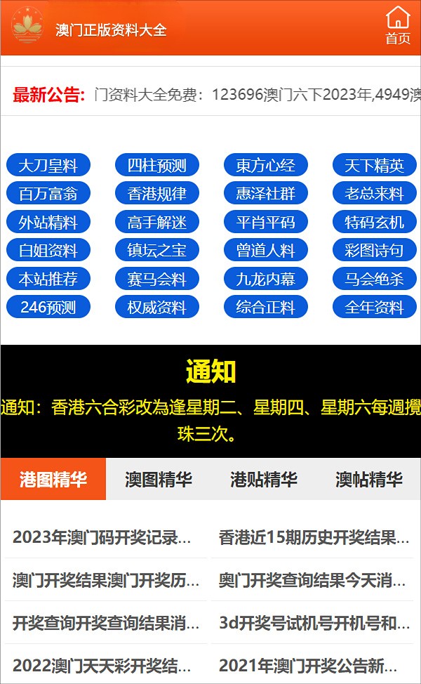 澳門一碼一碼100準(zhǔn)確2024,澳門一碼一碼精準(zhǔn)預(yù)測的魅力與探索，2024展望