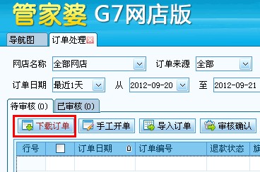 7777788888管家婆功能,全面解析7777788888管家婆功能，管理與效率的完美融合