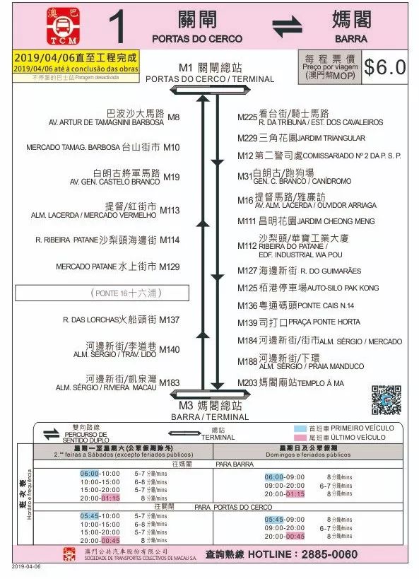 澳門傳真免費費資料,澳門傳真免費費資料，探索與解析