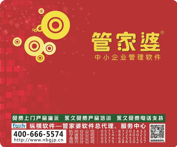 777778888精準(zhǔn)管家婆,精準(zhǔn)管家婆，777778888的智慧之選