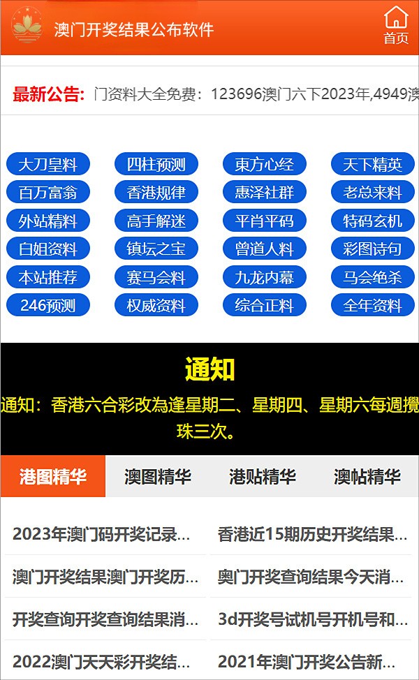 新澳門精準免費資料查看,新澳門精準免費資料查看——揭示背后的違法犯罪問題