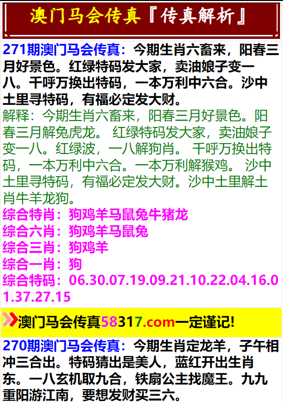 馬會傳真資料2024新澳門,馬會傳真資料2024新澳門——探索與前瞻