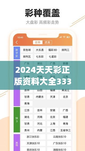 2024天天彩全年免費(fèi)資料,探索2024天天彩，全年免費(fèi)資料的深度解析