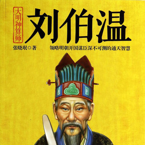 劉伯溫四肖八碼鳳凰網(wǎng),劉伯溫四肖八碼與鳳凰網(wǎng)，神秘預(yù)測與現(xiàn)代網(wǎng)絡(luò)的交融