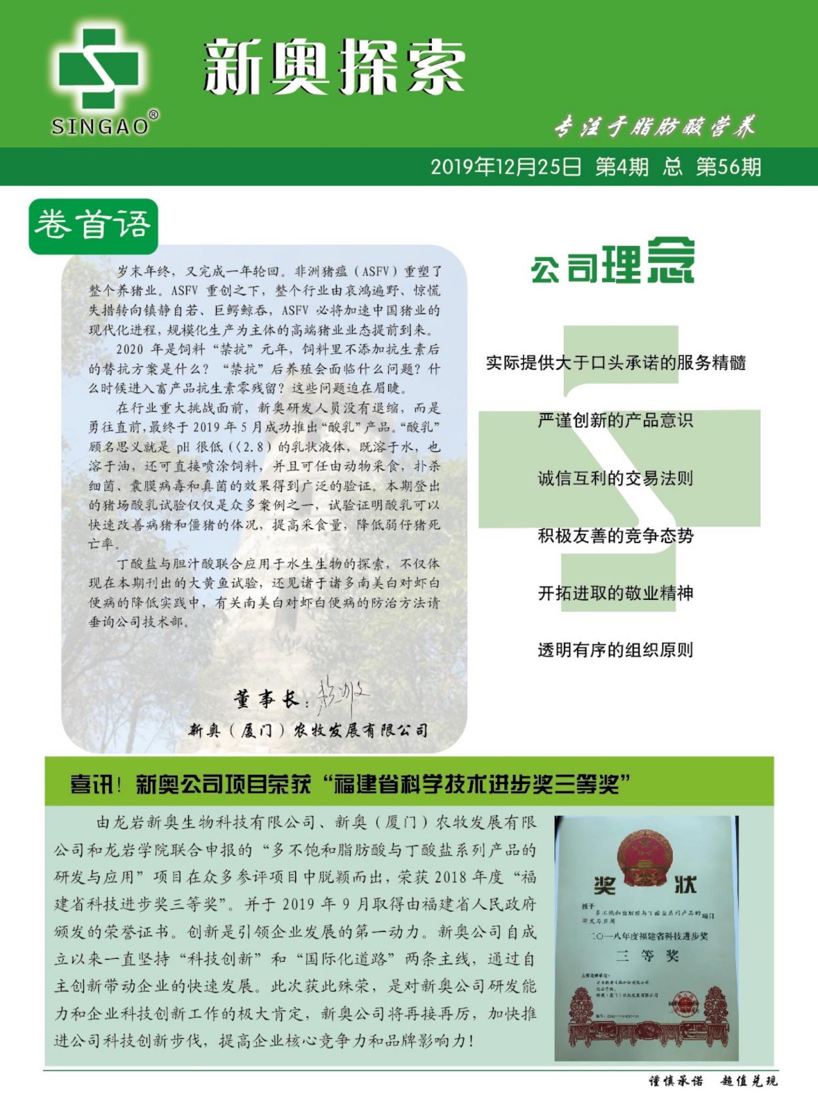 2024新奧精準(zhǔn)版資料,揭秘2024新奧精準(zhǔn)版資料，全方位解讀與應(yīng)用指南