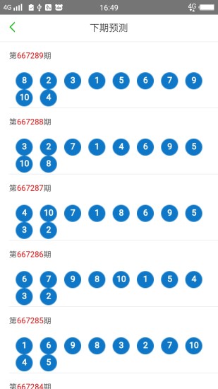 2024新奧門天天開好彩大全85期,新奧門天天開好彩大全 85期（2024年展望）