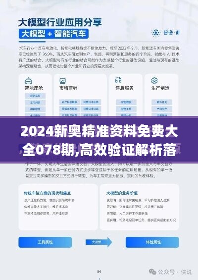 2024新澳精準正版資料,探索未來，解析2024新澳精準正版資料的重要性與價值