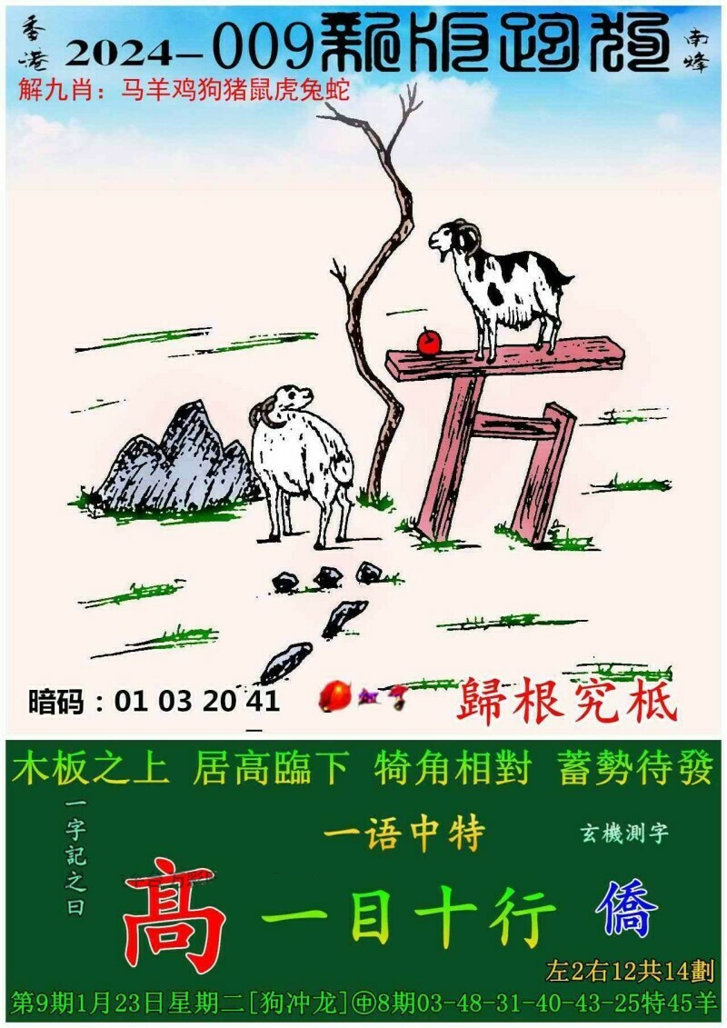 7777788888精準(zhǔn)跑狗圖,探索精準(zhǔn)跑狗圖，神秘的數(shù)字組合77777與88888的魅力