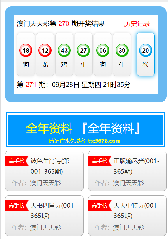 新澳天天彩免費(fèi)資料2024老,警惕新澳天天彩免費(fèi)資料背后的風(fēng)險(xiǎn)與犯罪問題