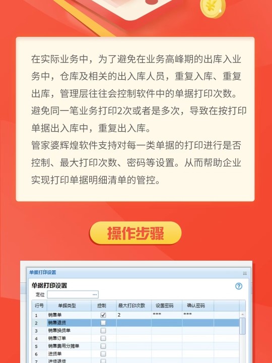 管家婆一票一碼100正確張家口,張家口管家婆軟件，一票一碼的正確應(yīng)用與管理