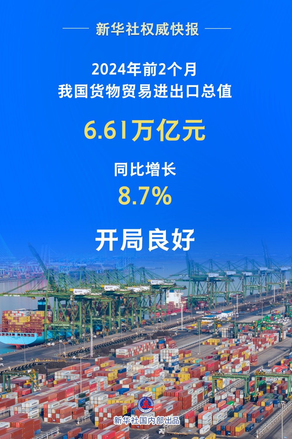 2024年香港正版免費(fèi)大全,探索未來之門，香港正版免費(fèi)大全 2024年展望