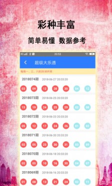 新澳門今晚開獎結(jié)果查詢,新澳門今晚開獎結(jié)果查詢——探索彩票世界的神秘之門