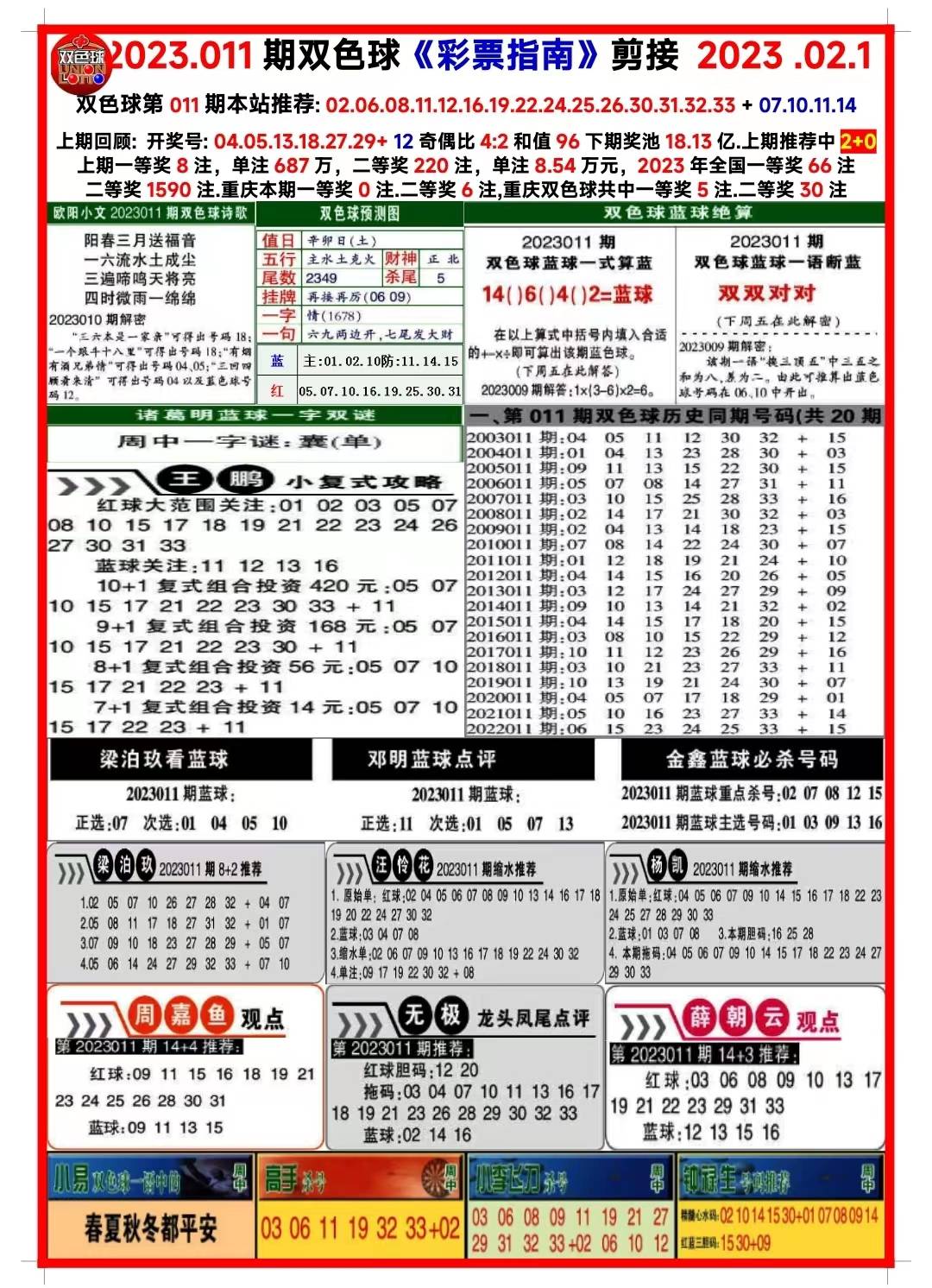 正版馬會免費資料大全一二三,正版馬會免費資料大全一二三，探索、獲取與分享