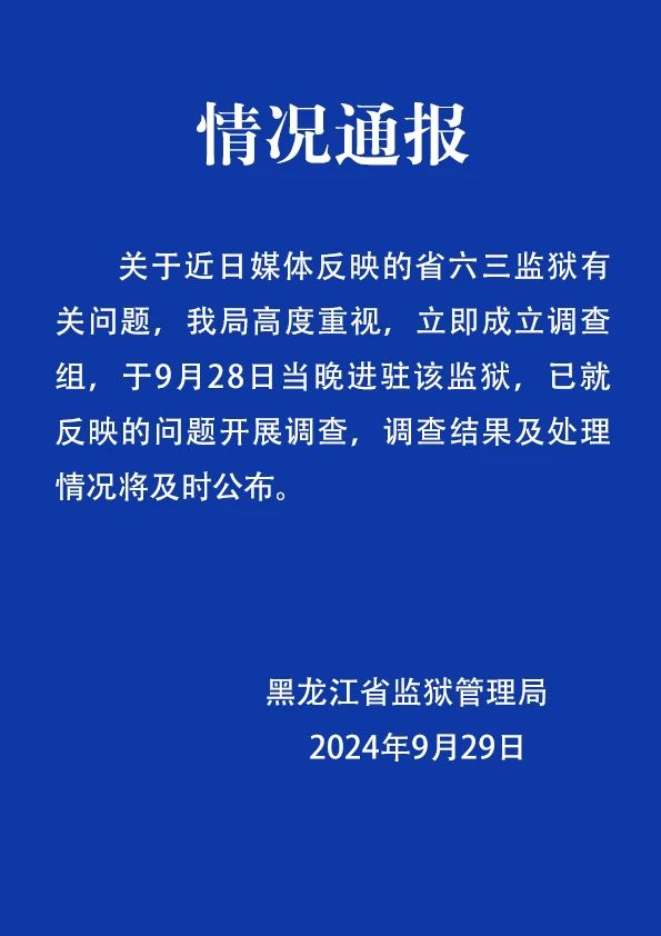 新澳門內(nèi)部一碼精準(zhǔn)公開網(wǎng)站,警惕虛假信息，遠(yuǎn)離非法賭博——關(guān)于新澳門內(nèi)部一碼精準(zhǔn)公開網(wǎng)站的真相揭示