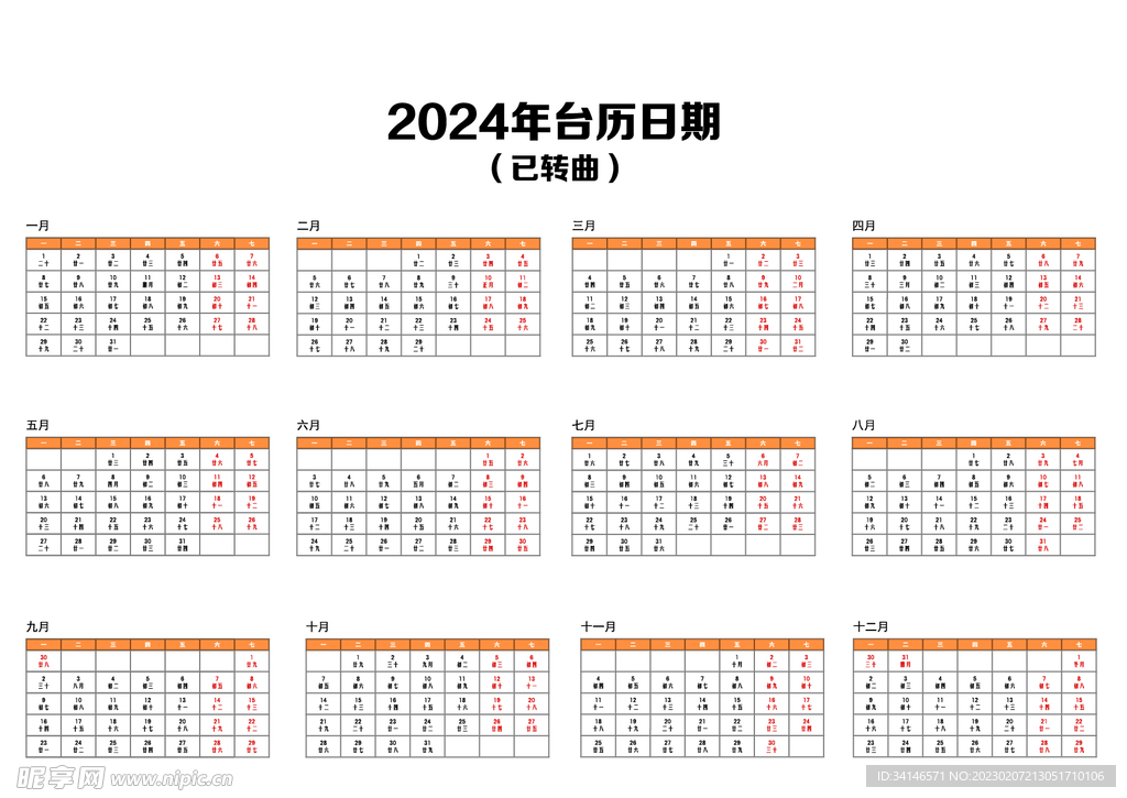 2024年正版資料免費大全一肖須眉不讓,2024年正版資料免費大全，肖須眉的貢獻與推動力量